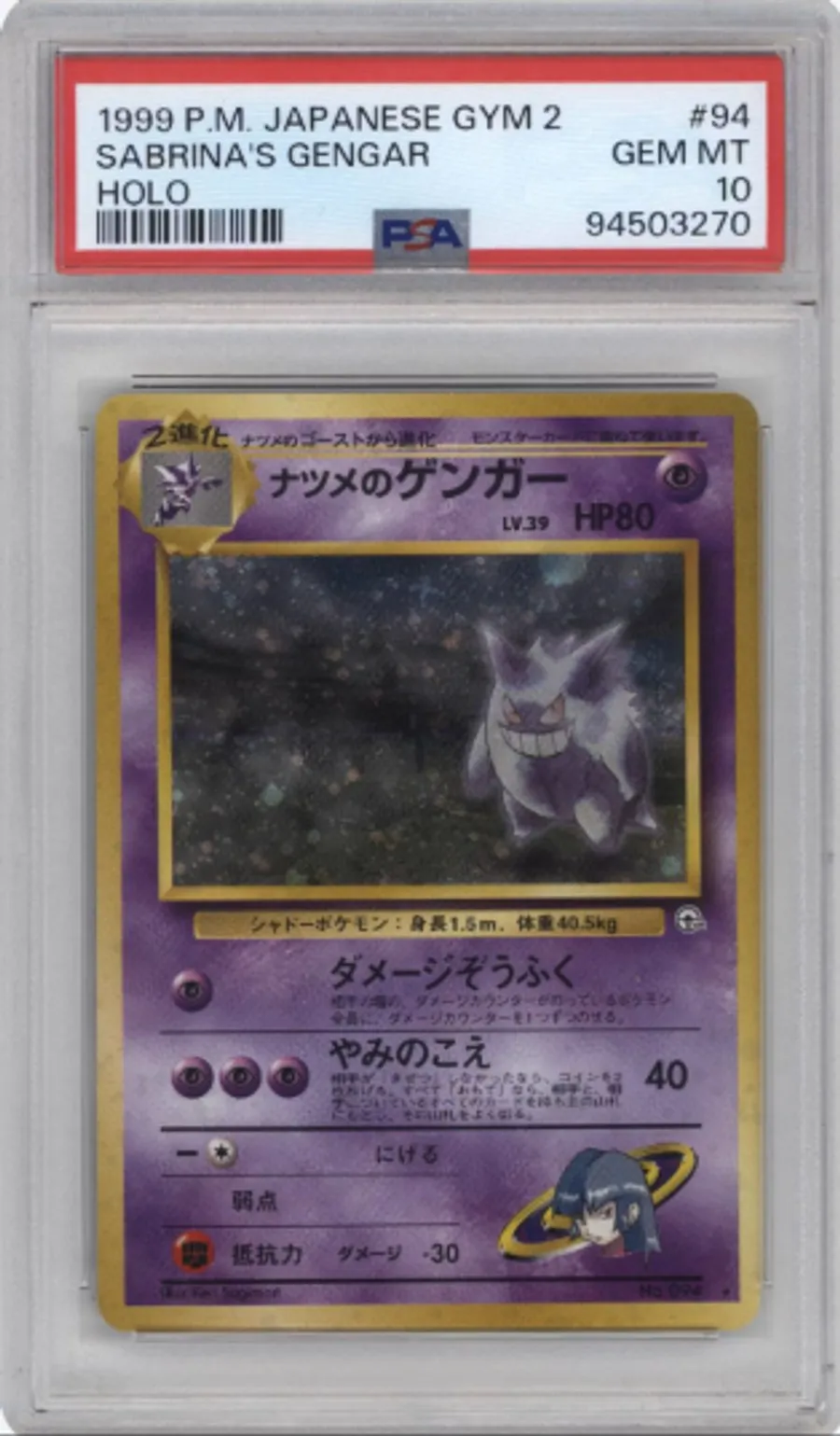 Sabrina's Gengar — PSA 10 graded slab
