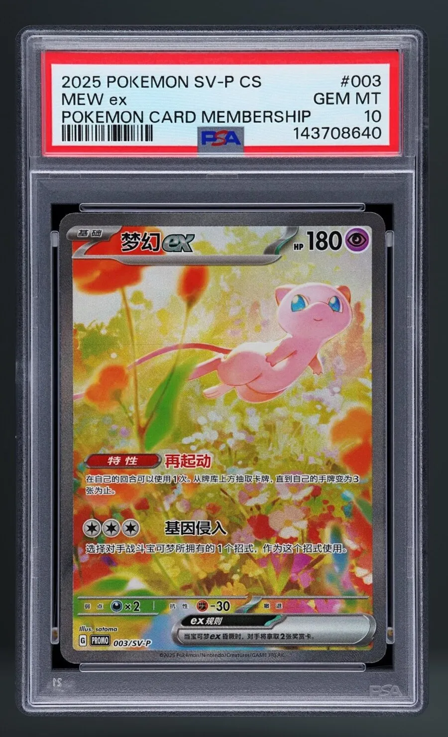 Mew ex — PSA 10 graded slab