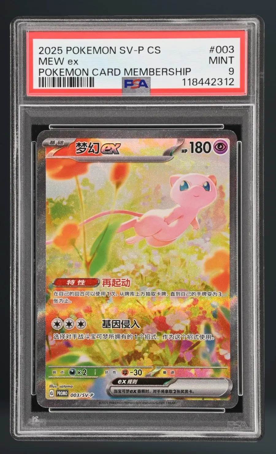 Mew EX — PSA 9 graded slab