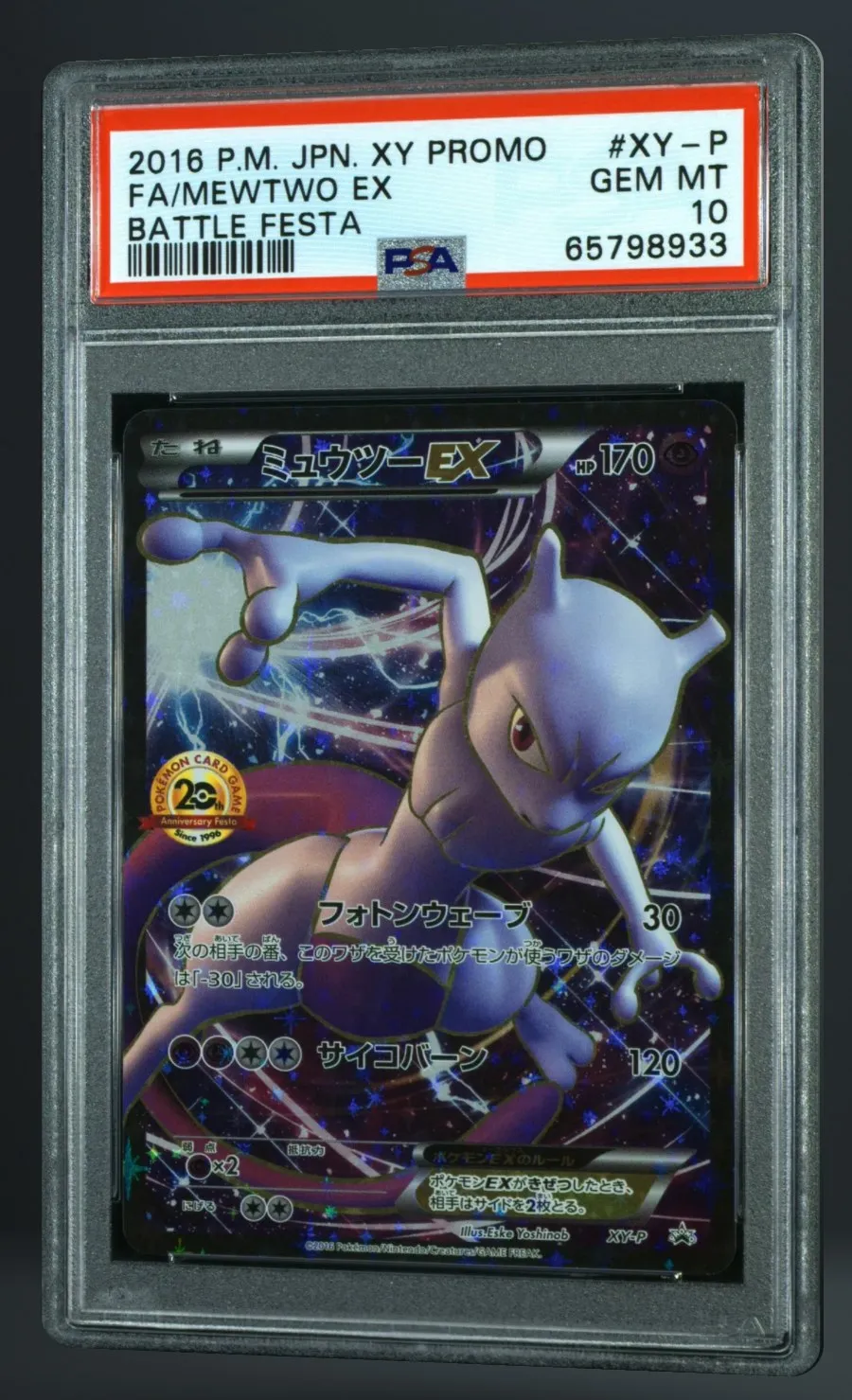 FA/Mewtwo EX — PSA 10 graded slab