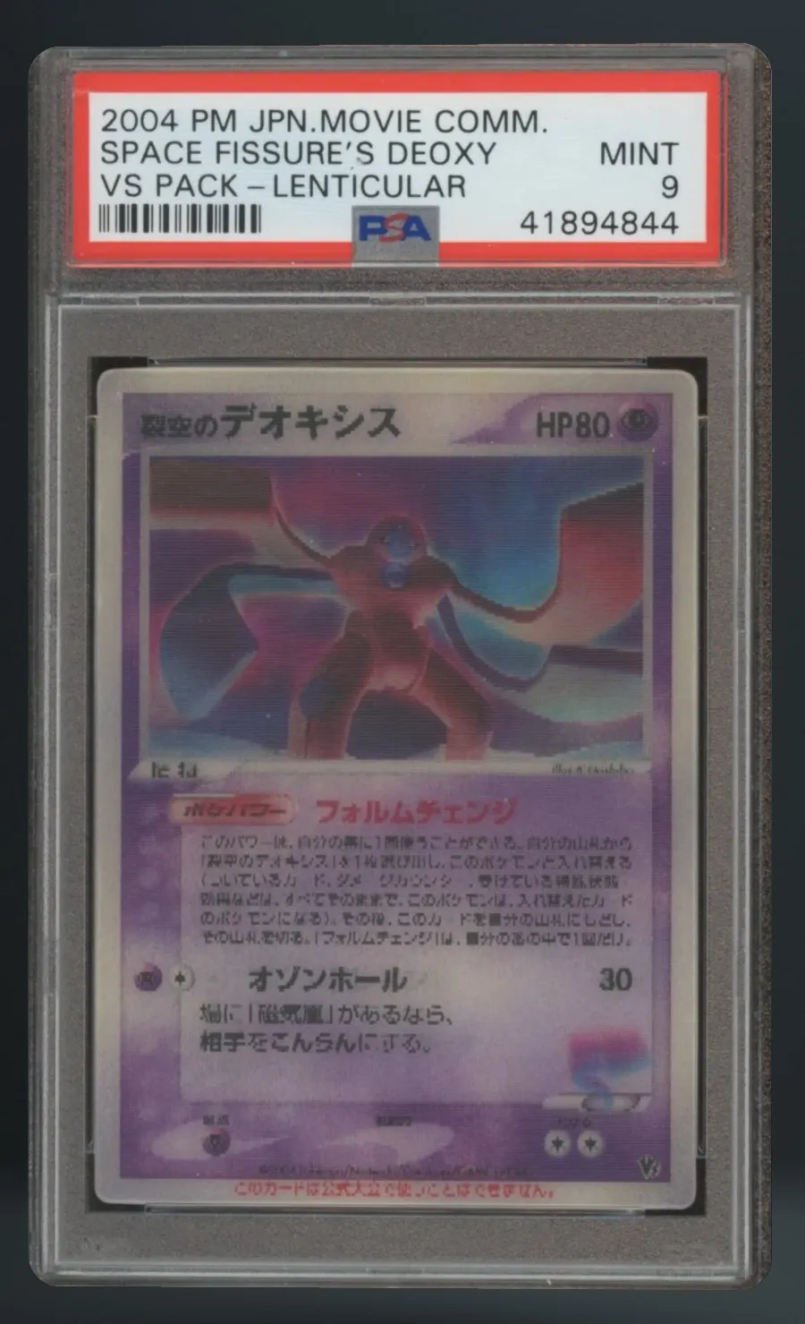 Sky-Splitting Deoxys — PSA 9 graded slab