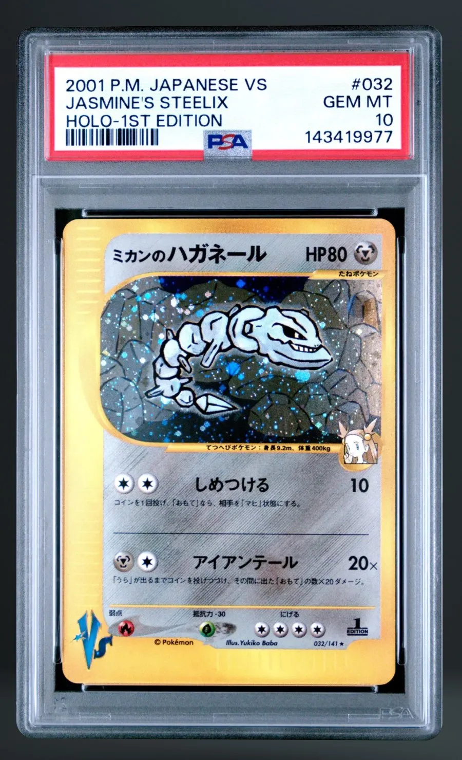 Jasmine's Steelix — PSA 10 graded slab