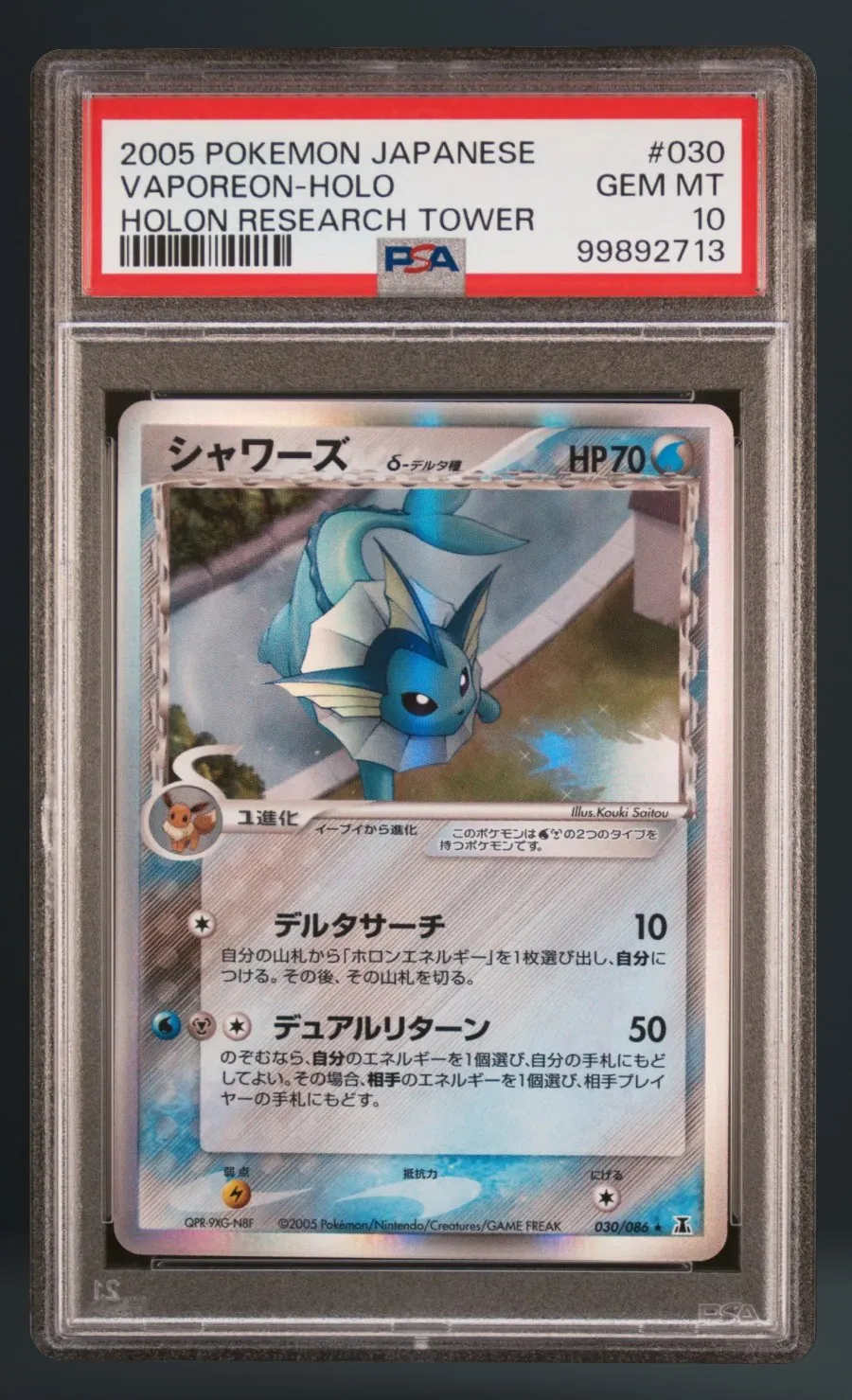 Vaporeon-Holo — PSA 10 graded slab