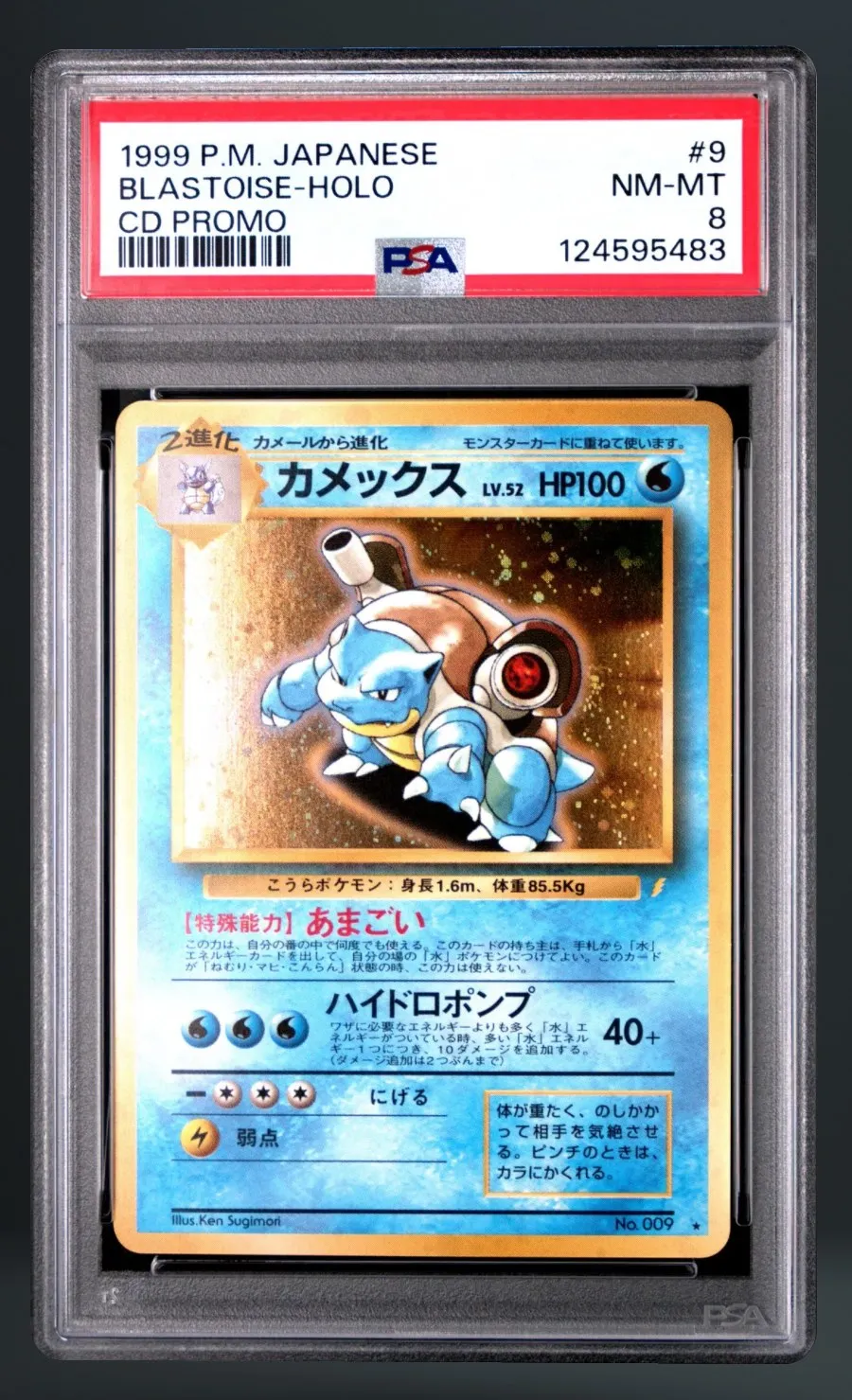 Blastoise-Holo — PSA 8 graded slab