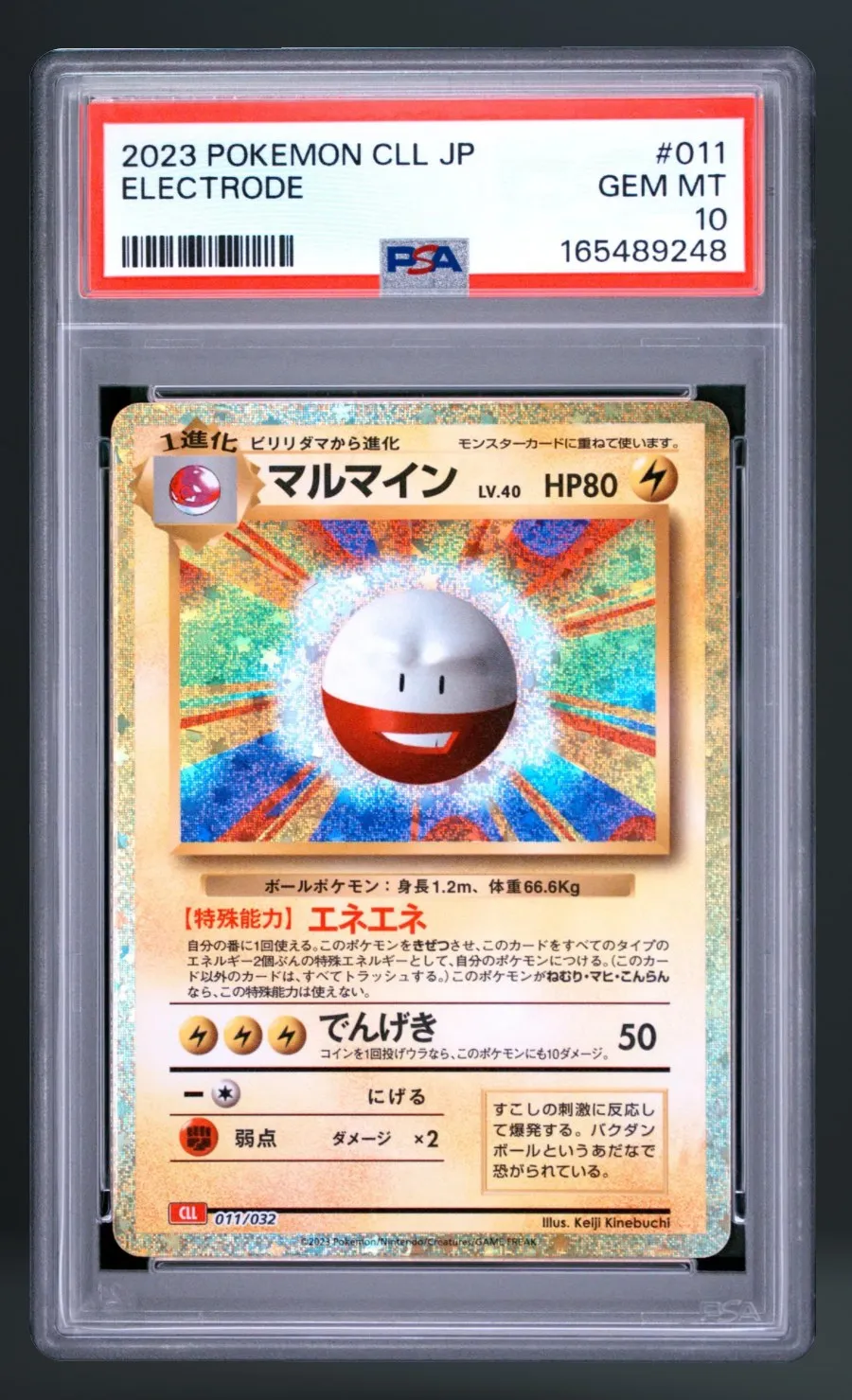 Electrode — PSA 10 graded slab