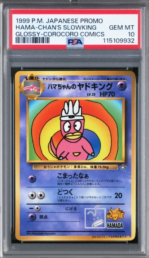 1999 P.M. Japanese Promo #17 Hama-chan's Slowking Glossy-Corocoro Comics, graded PSA 10