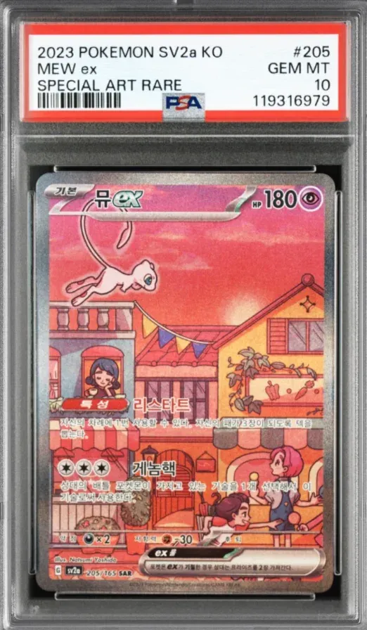 2023 Pokemon SV2a KO #205 Mew ex Special Art Rare, graded PSA 10