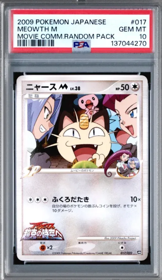 2009 Pokemon Japanese #017 Meowth M Movie Comm Random Pack, graded PSA 10