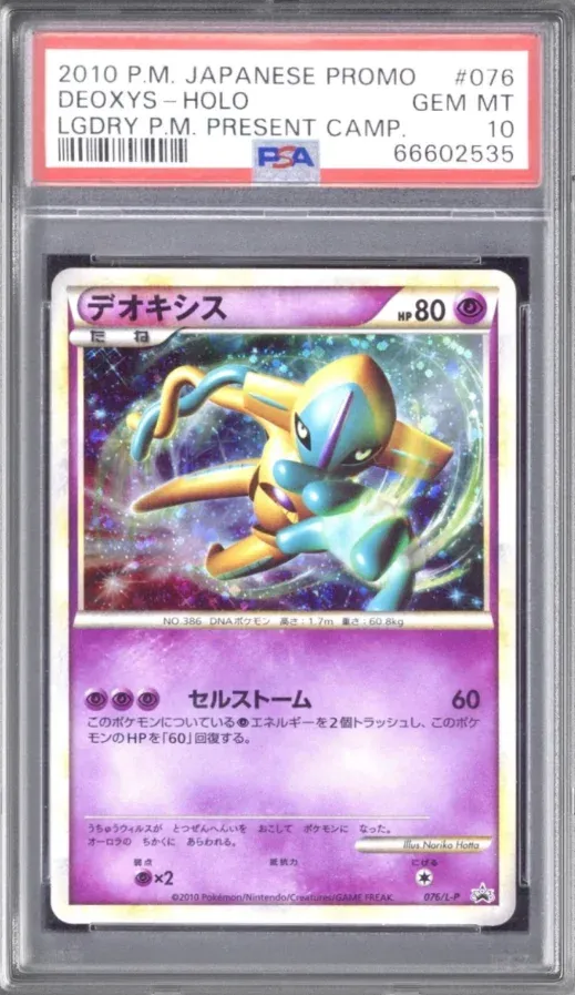 2010 P.M. Japanese Promo #076 Deoxys Holo, Lgdry P.M. Present Camp, graded PSA 10