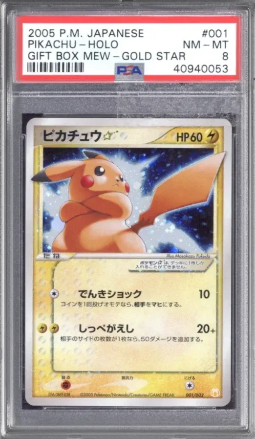 2005 P.M. Japanese #001 Pikachu Holo, Gift Box Mew - Gold Star, graded PSA 8