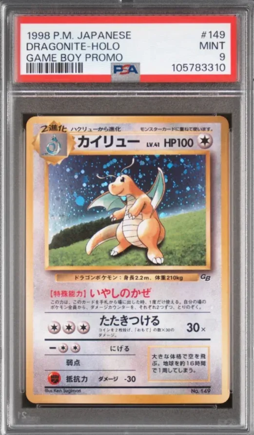 1998 P.M. Japanese #149 Dragonite Holo, Game Boy Promo, graded PSA 9