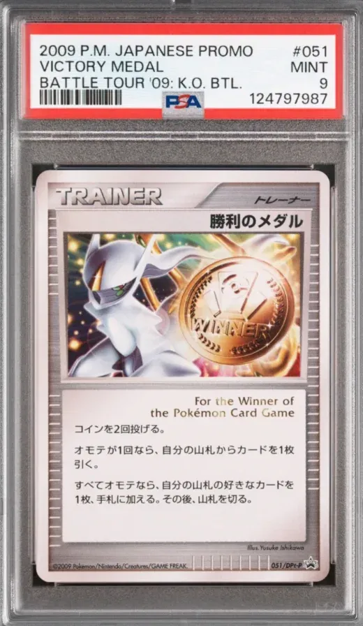 2009 P.M. Japanese Promo #051 Victory Medal Battle Tour 09' K.O. Btl., graded PSA 9