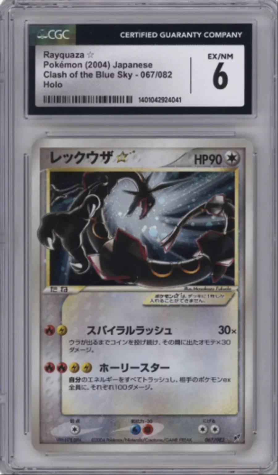Rayquaza ☆ — CGC 6 graded slab