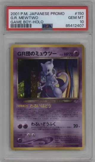 2001 P.M. JAPANESE PROMO G.R. MEWTWO GAME BOY-HOLO