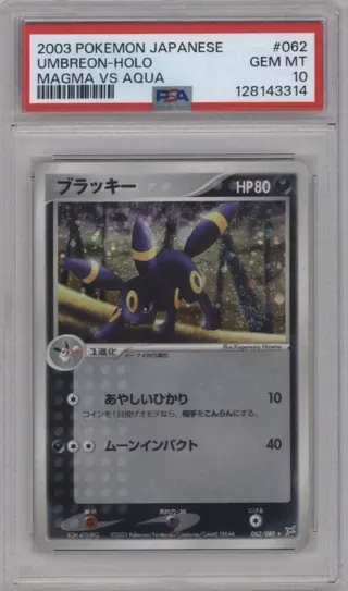 2003 POKEMON JAPANESE UMBREON-HOLO MAGMA VS AQUA
