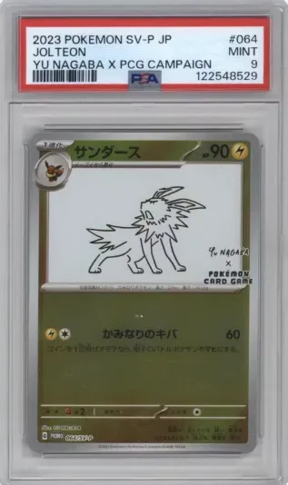 2023 POKEMON SV-P JP JOLTEON YU NAGABA X PCG CAMPAIGN