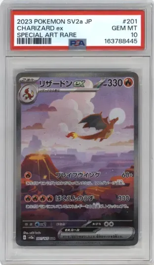 2023 POKEMON SV2a JP CHARIZARD ex SPECIAL ART RARE