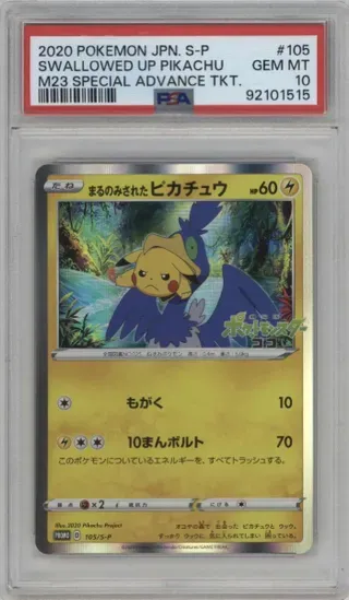 2020 POKEMON JPN. S-P SWALLOWED UP PIKACHU M23 SPECIAL ADVANCE TKT.