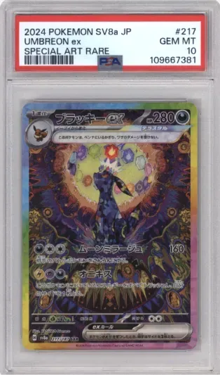 2024 POKEMON SV8a JP UMBREON ex SPECIAL ART RARE