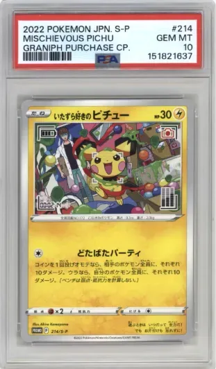2022 POKEMON JPN. S-P MISCHIEVOUS PICHU GRANIPH PURCHASE CP.