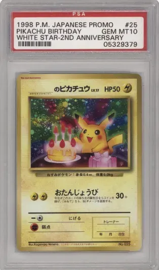 1988 P.M. JAPANESE PROMO PIKACHU BIRTHDAY WHITE STAR-2ND ANNIVERSARY
