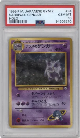 1999 P.M. JAPANESE GYM 2 SABRINA'S GENGAR HOLO