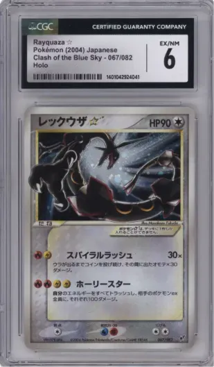 Rayquaza Pokemon (2004) Japanese Clash of the Blue Sky Holo