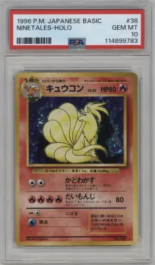 1996 P.M. JAPANESE BASIC NINETALES-HOLO