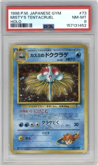 1998 P.M. JAPANESE GYM MISTY'S TENTACRUEL HOLO