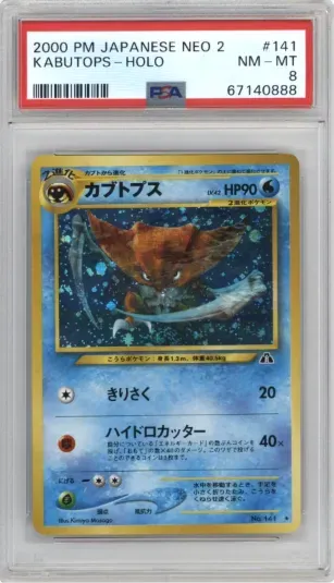 2000 PM JAPANESE NEO 2 KABUTOPS-HOLO