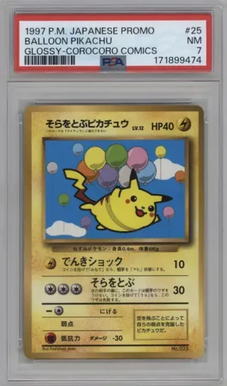 1997 P.M. JAPANESE PROMO BALLOON PIKACHU GLOSSY-COROCORO COMICS