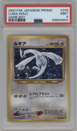 2001 P.M. JAPANESE PROMO LUGIA-HOLO GAME BOY