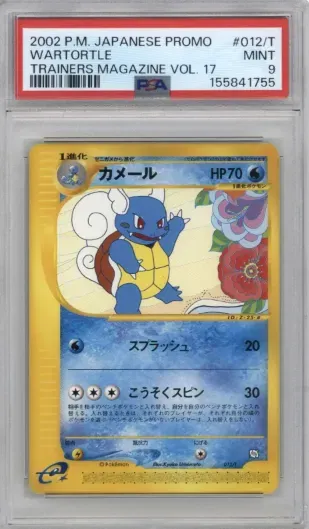 2002 P.M. JAPANESE PROMO WARTORTLE TRAINERS MAGAZINE VOL.17