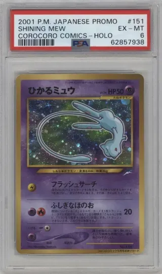 2001 P.M. JAPANESE PROMO SHINING MEW COROCORO COMICS-HOLO