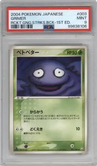 2004 POKEMON JAPANESE GRIMER RCKT.GNG.STRKS.BCK-1ST ED.