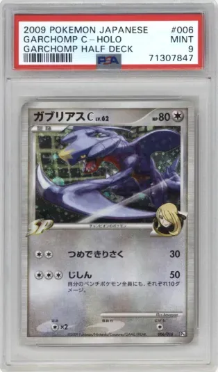 2009 POKEMON JAPANESE GARCHOMP C-HOLO GARCHOMP HALF DECK