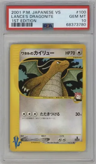 2001 P.M. JAPANESE VS LANCE'S DRAGONITE 1ST EDITION