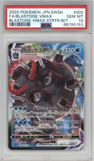 2020 POKEMON JPN.SWSH FA BLASTOISE VMAX STRTR.SET