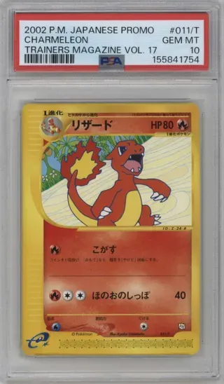 2002 P.M. JAPANESE PROMO CHARMELEON TRAINER'S MAGAZINE VOL. 17 134248386