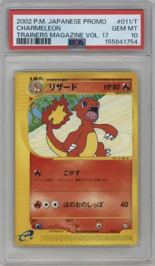 2002 P.M. JAPANESE PROMO CHARMELEON TRAINER'S MAGAZINE VOL. 17 155841754