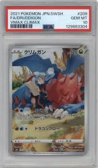 2021 POKEMON JPN.SWSH FA DRUDDIGON VMAX CLIMAX