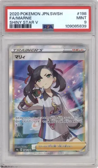 2020 POKEMON JPN.SWSH FA MARINE SHINY STAR V