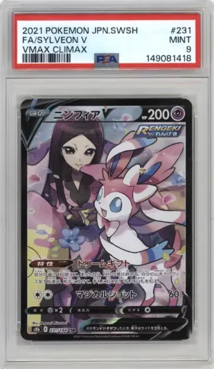 2021 POKEMON JPN.SWSH FA SYLVEON V VMAX CLIMAX