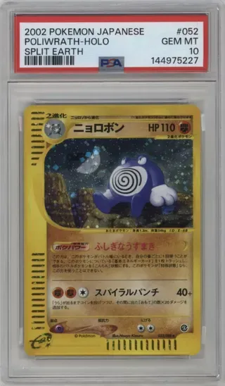 2002 POKEMON JAPANESE POLIWRATH-HOLO SPLIT EARTH