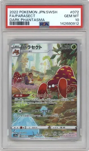 2022 POKEMON JPN.SWSH FA PARASECT DARK PHANTASMA