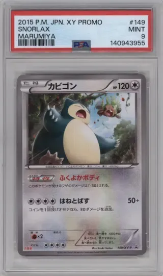 2015 P.M. JPN. XY PROMO SNORLAX MARUMIYA