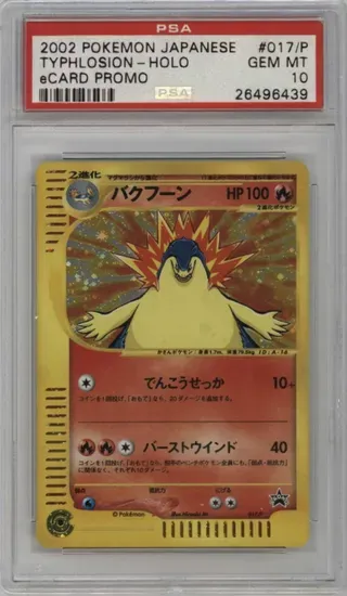 2002 POKEMON JAPANESE TYPHOLOSION - HOLO eCARD PROMO
