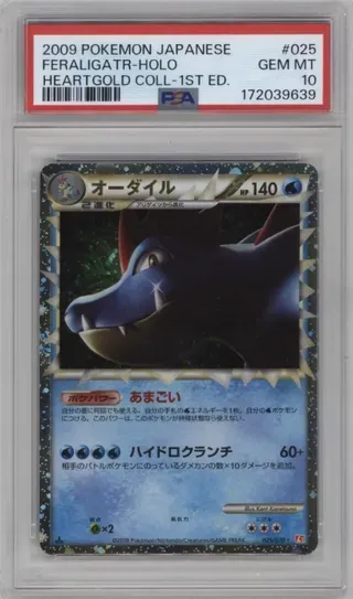2009 POKEMON JAPANESE FERALIGATR-HOLO HEARTGOLD COLL-1ST ED.