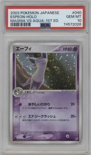 2003 POKEMON JAPANESE ESPEON-HOLO MAGMA VS AQUA-1ST ED.