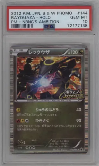 2012 P.M. JPN. B AND W PROMO RAYQUAZA-HOLO PM NBNG'S AMBITION